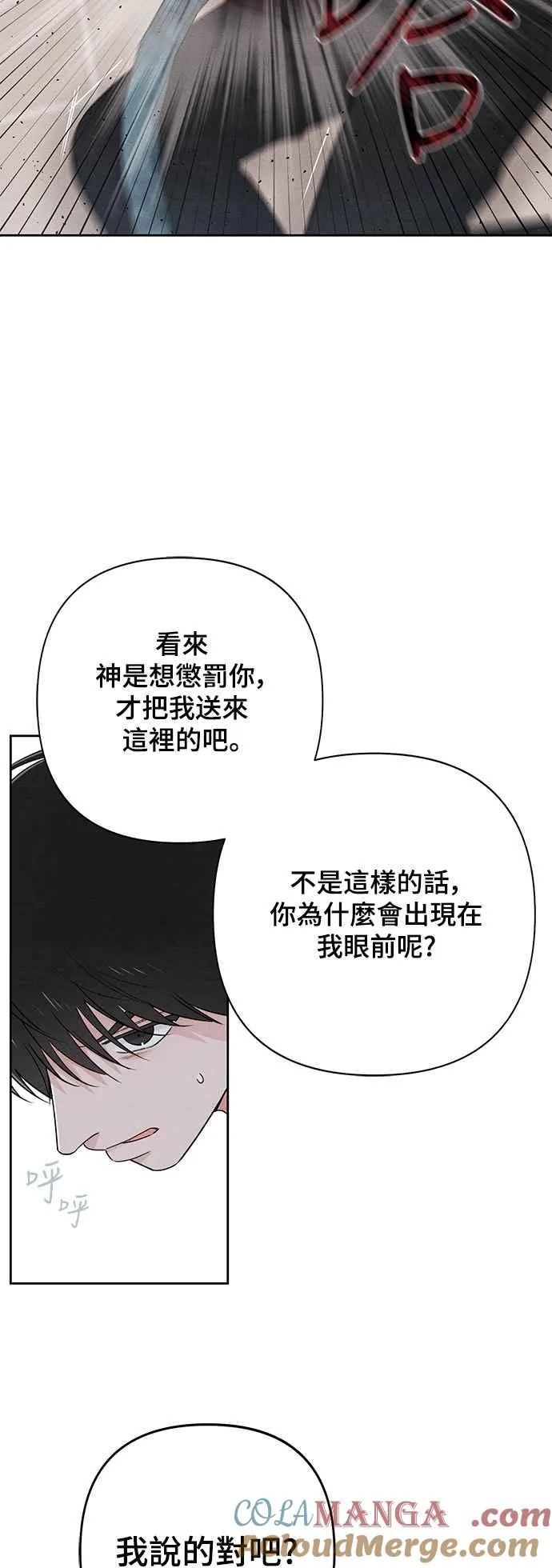 青春启示录漫画在线看漫画,第61话2图