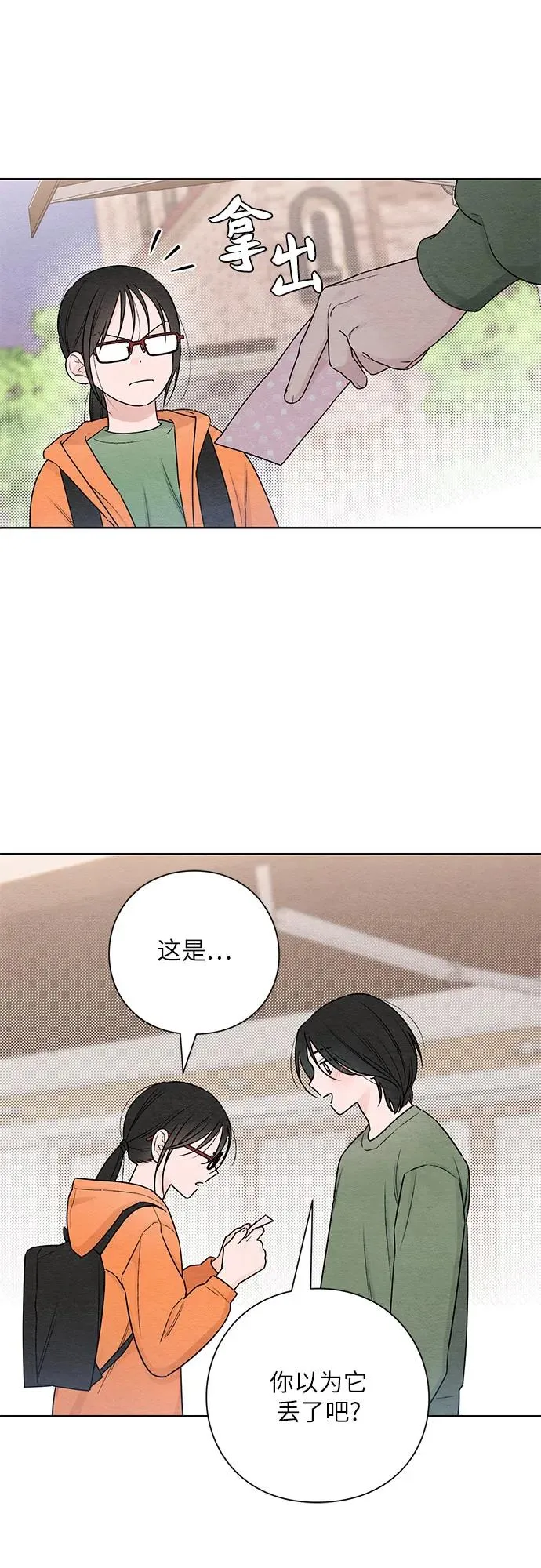 青春启示录的内容漫画,第32话1图