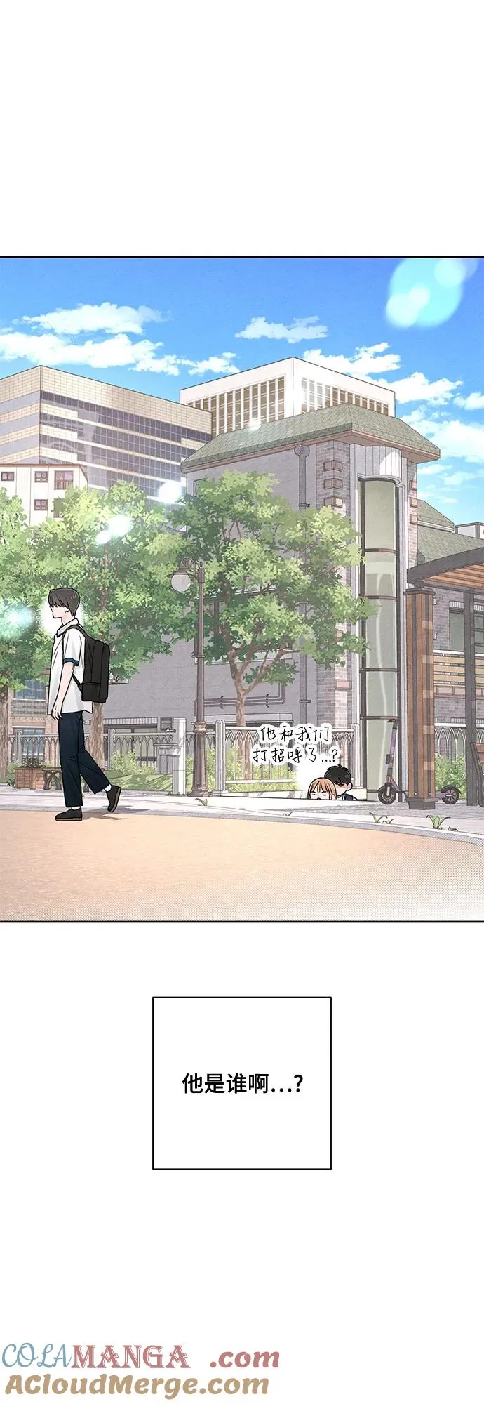 青春启示录漫画,第71话1图