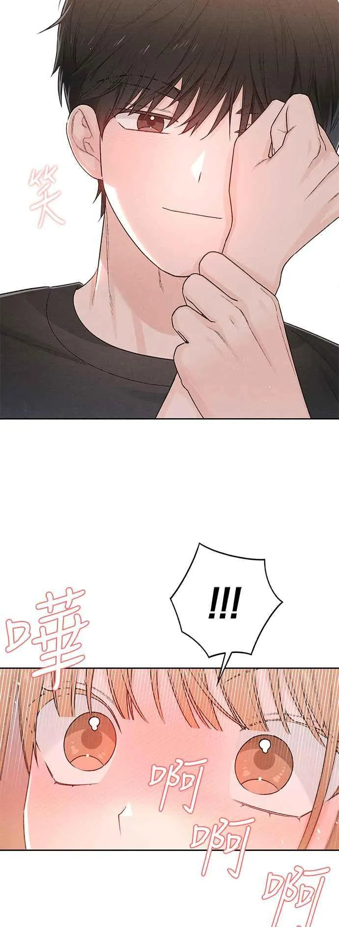 青春启示录的内容漫画,第62话1图