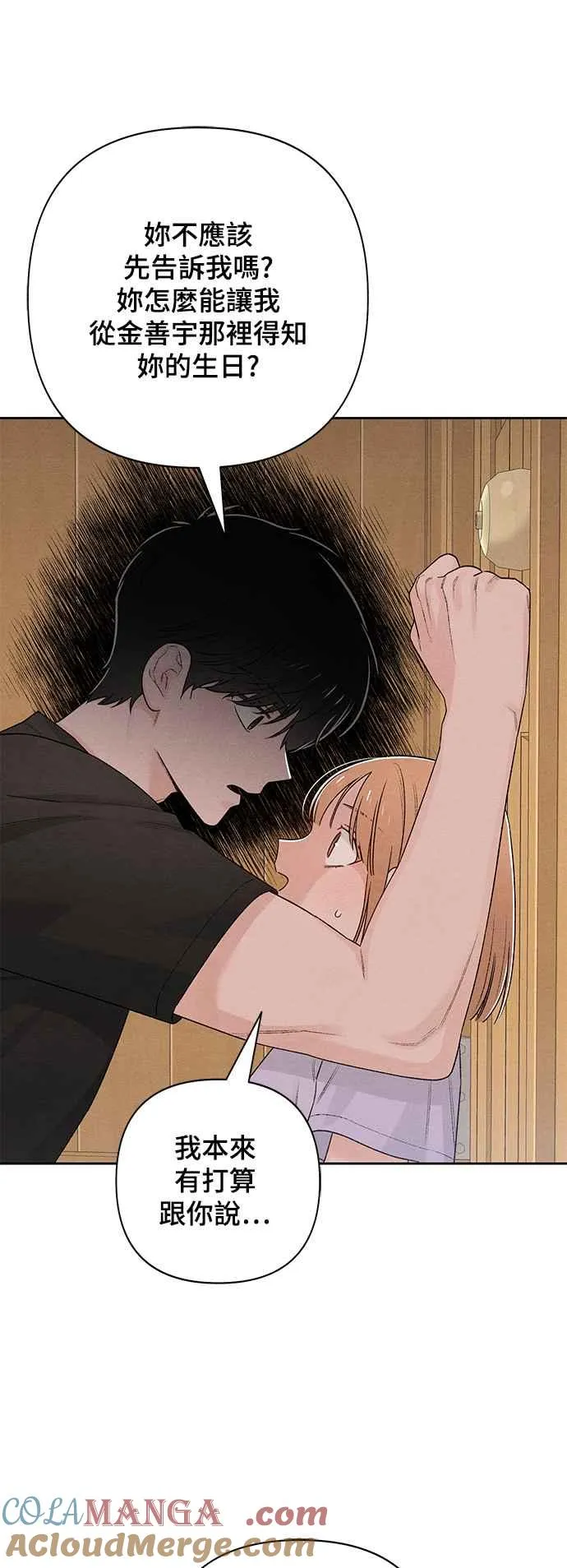 青春启示录的内容漫画,第58话2图