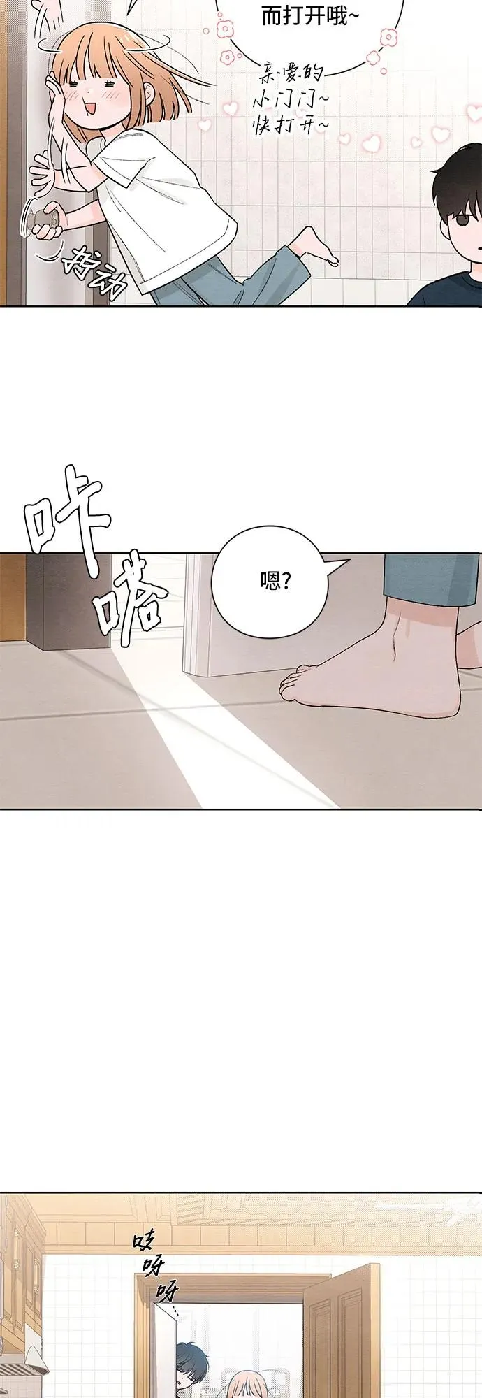 青春启示录的内容漫画,第20话2图