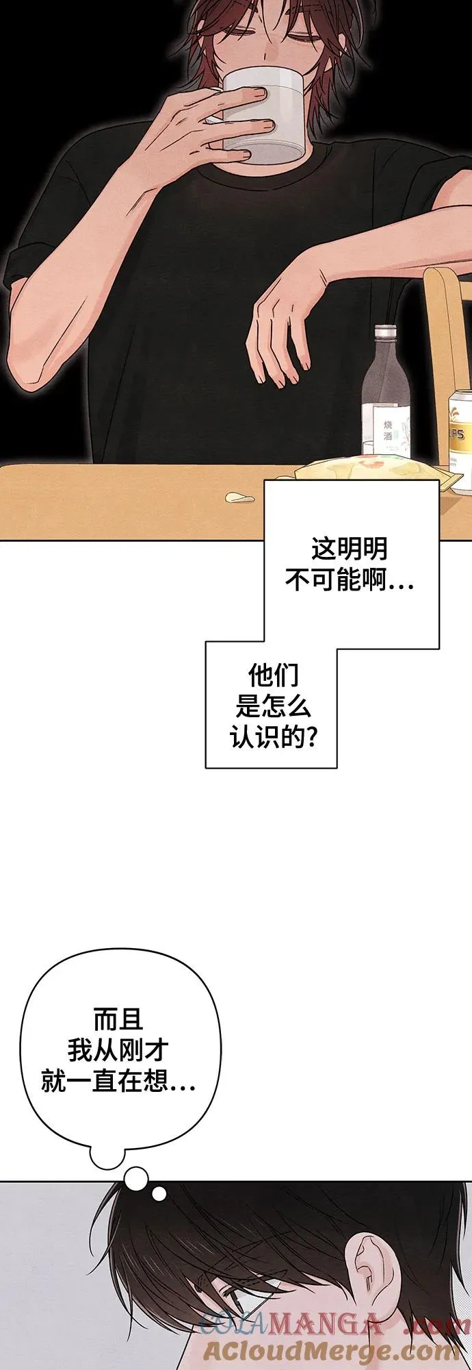 青春启示录漫画,第81话1图