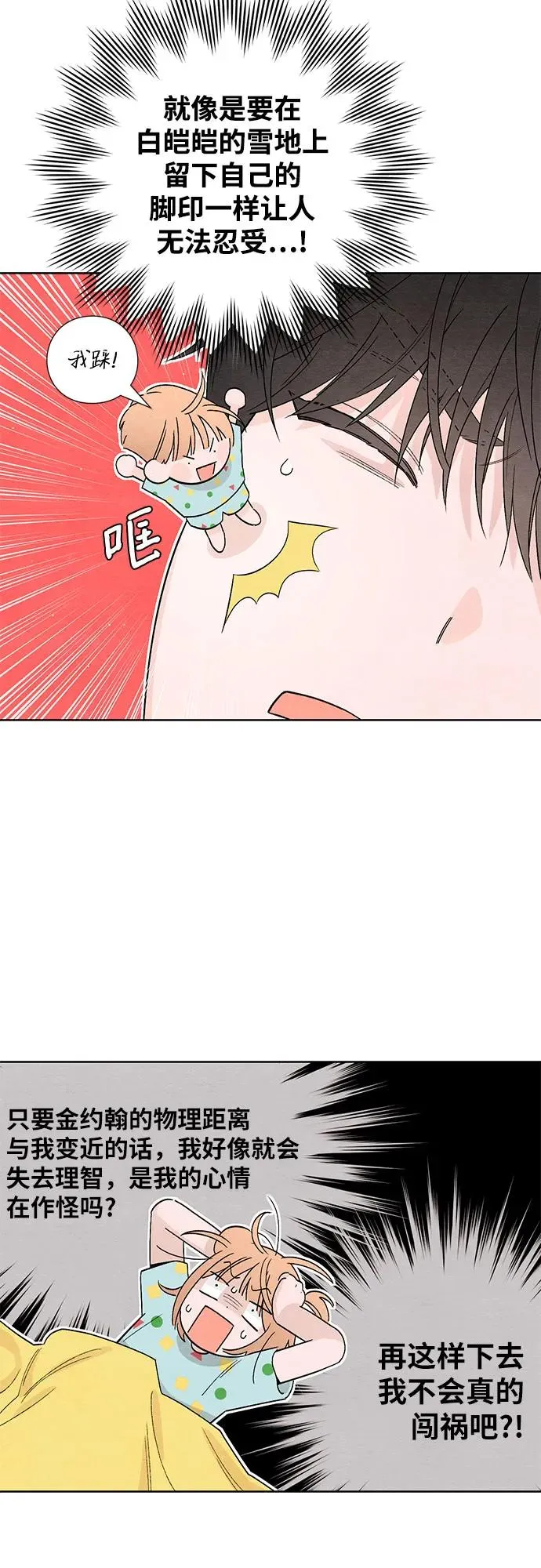 青春启示录的内容漫画,第10话2图
