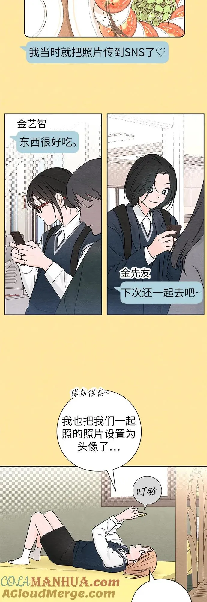 青春启示录的内容漫画,第34话2图