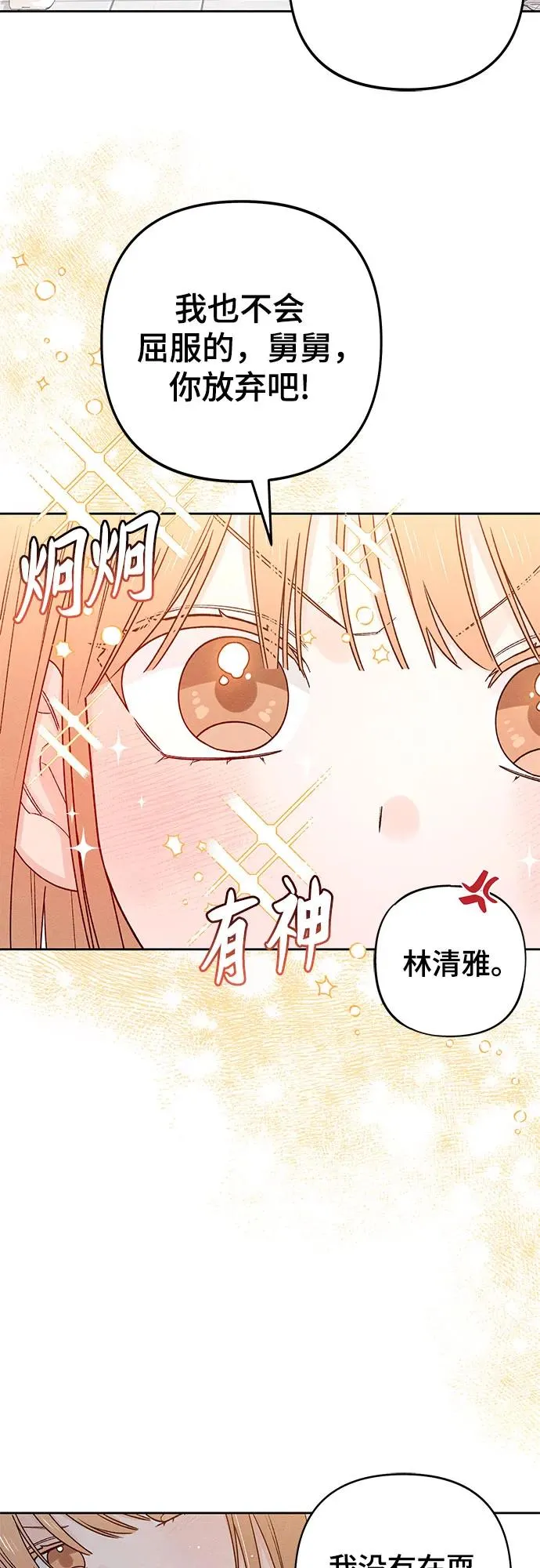 青春启示录名场面漫画,第84话1图