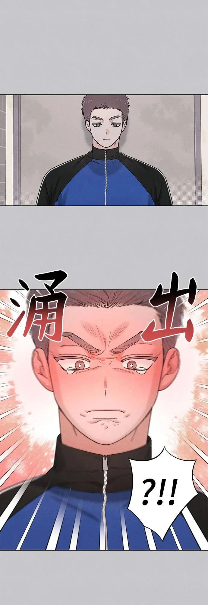 青春启示录漫画,第87话2图