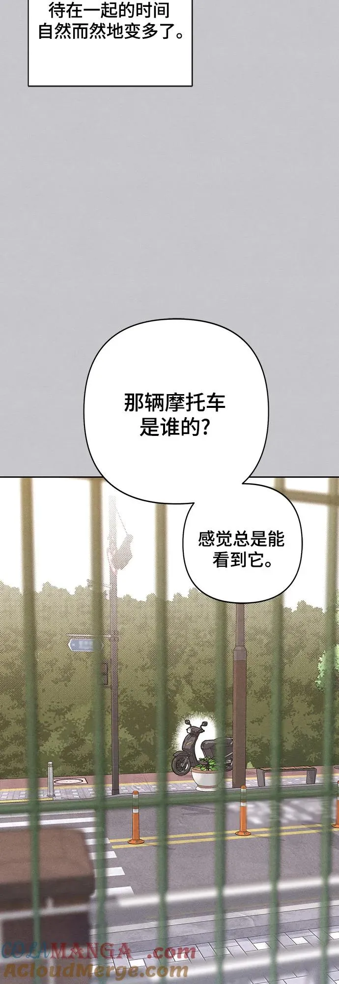 青春启示录漫画,第87话1图