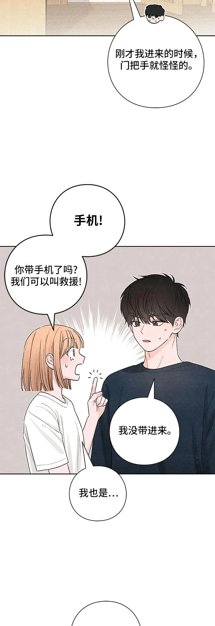 青春启示录的内容漫画,第19话1图