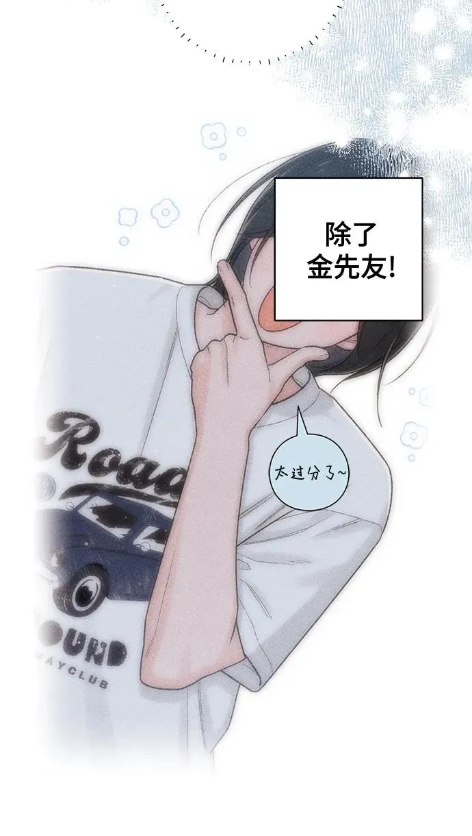 青春启示录的内容漫画,第77话1图