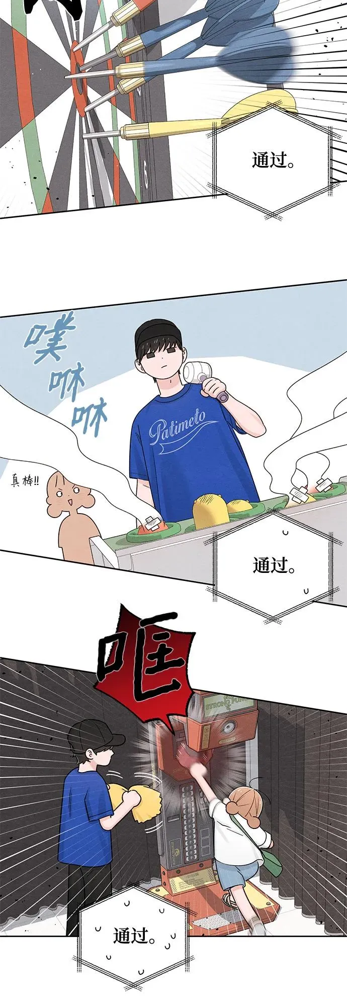 青春启示录的内容漫画,第73话2图