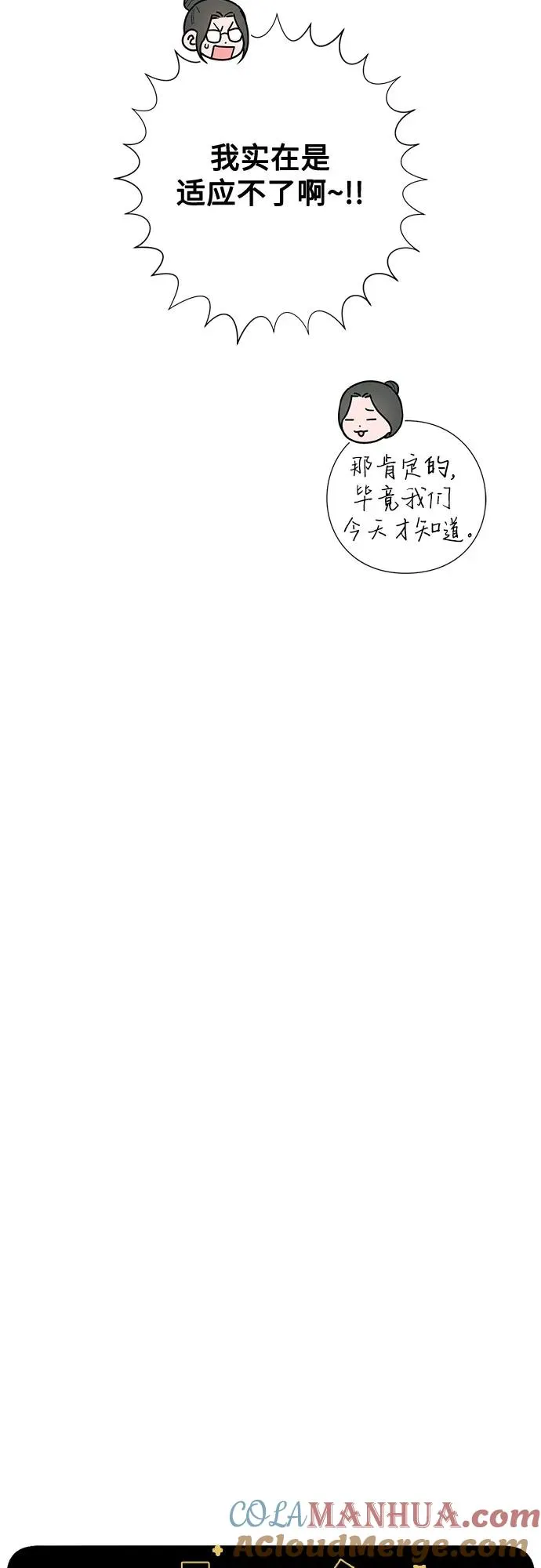 青春启示录的内容漫画,第46话1图