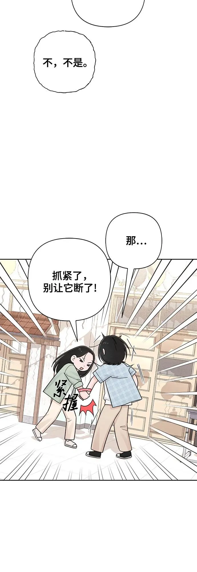 青春启示录的内容漫画,第73话1图