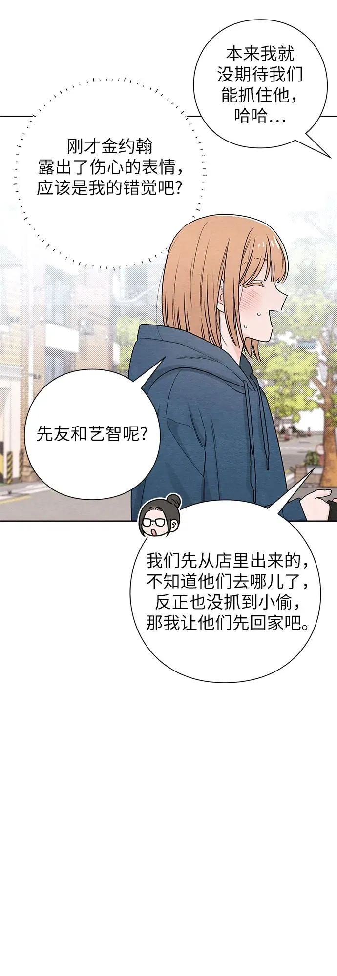 青春启示录的内容漫画,第33话1图