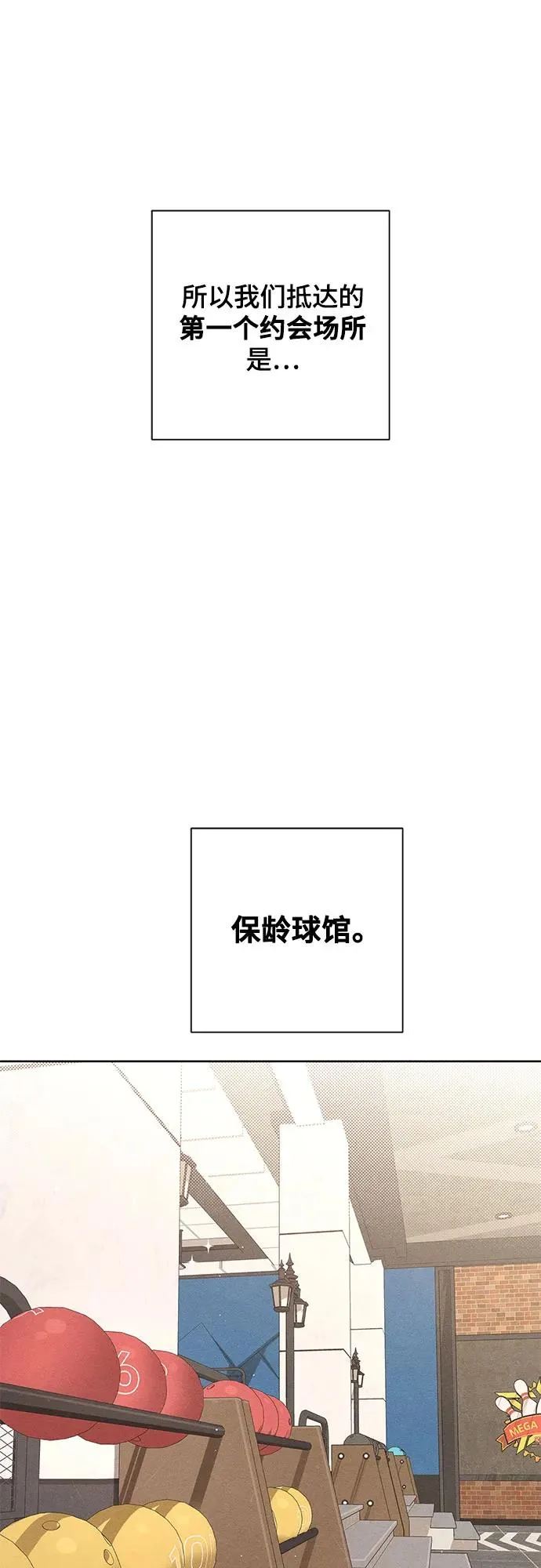 青春启示录韩文名漫画,第42话1图