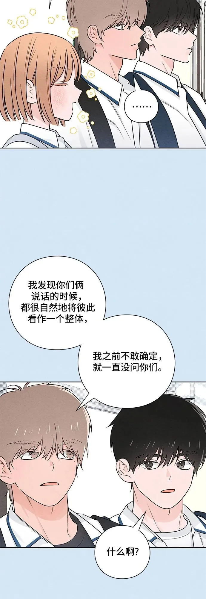 青春启示录的内容漫画,第39话1图