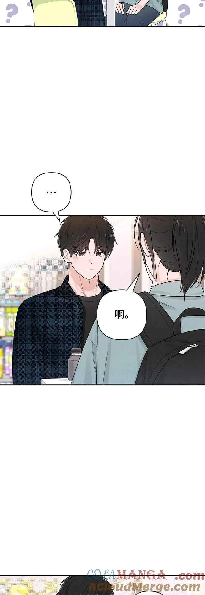 青春启示录的内容漫画,第66话1图