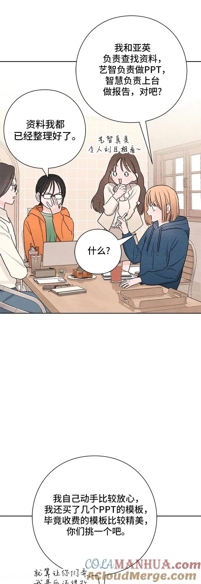 青春启示录的内容漫画,第30话2图
