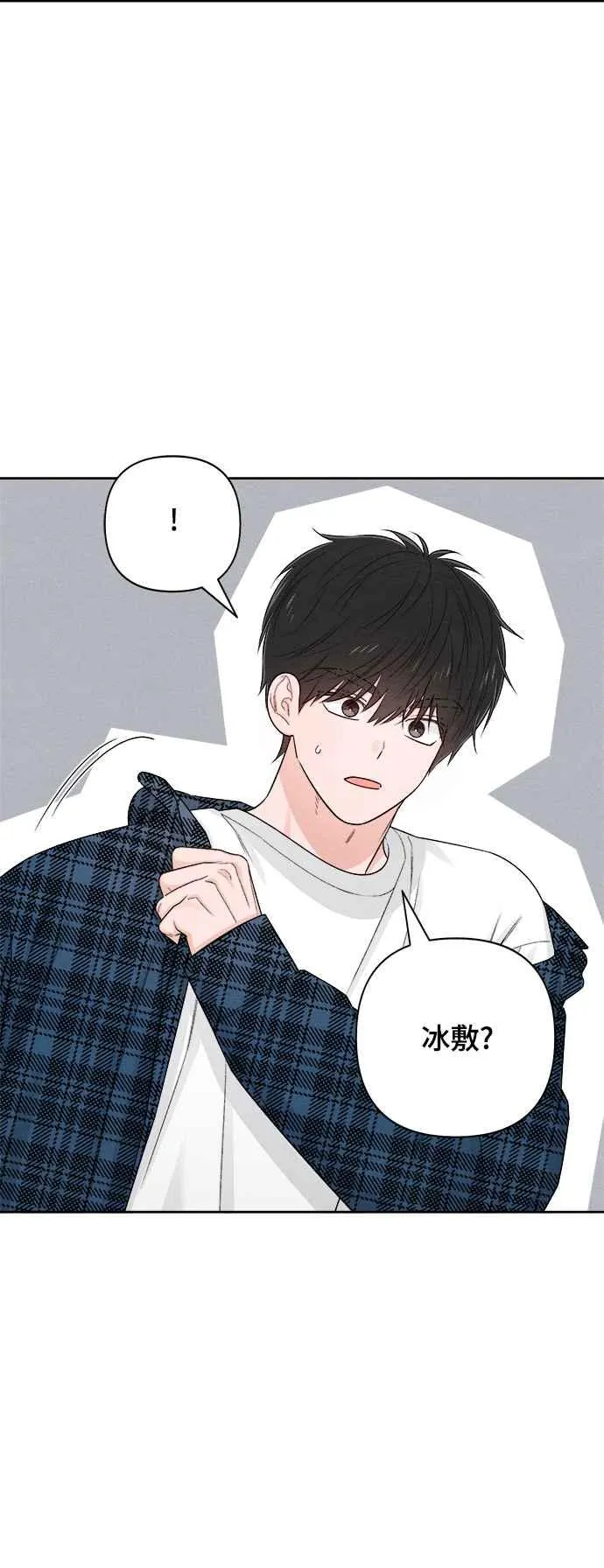 青春启示录的内容漫画,第70话2图