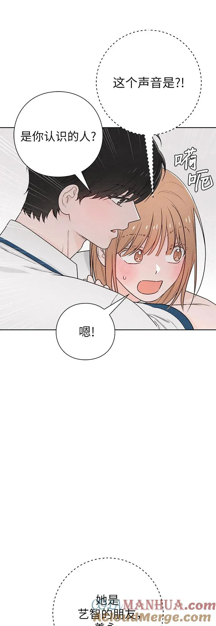 青春启示录的内容漫画,第43话1图