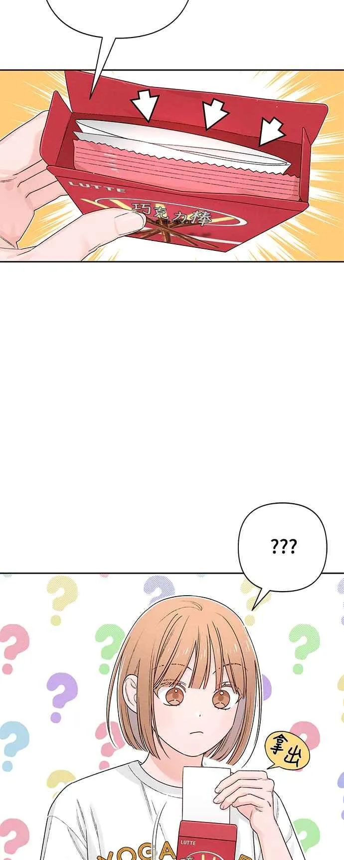 青春启示录的内容漫画,第63话1图