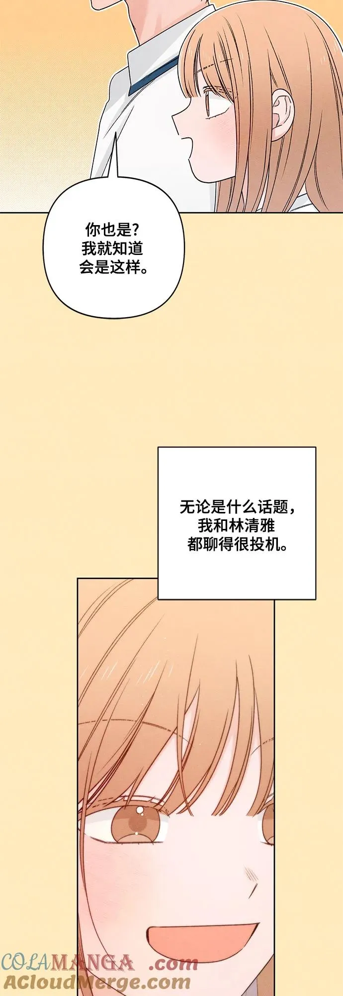 青春启示录的内容漫画,第76话2图