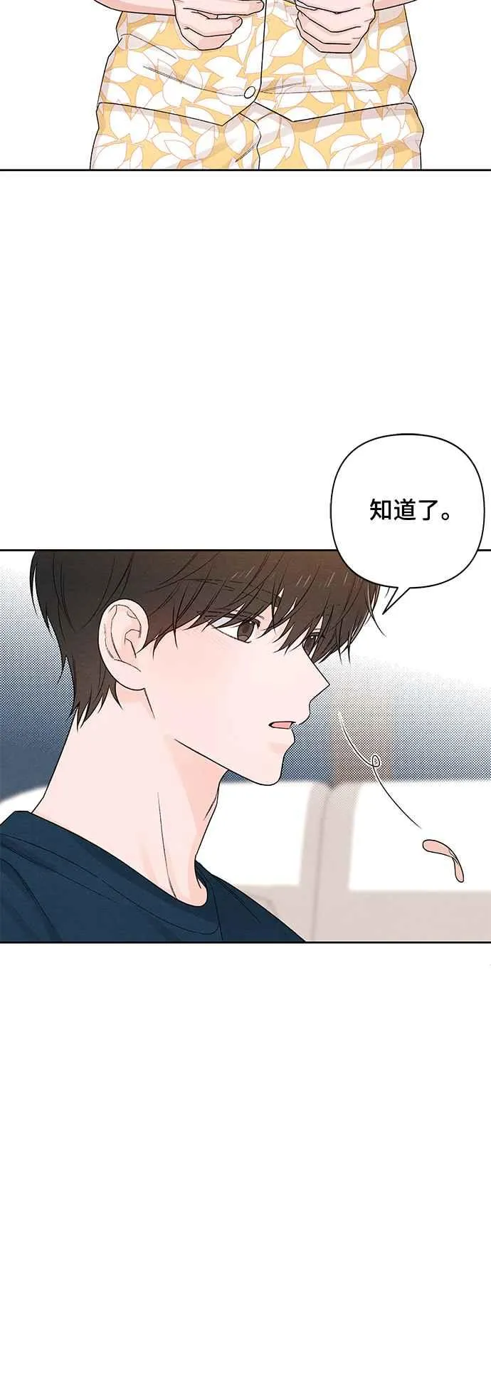 青春启示录的内容漫画,第70话2图