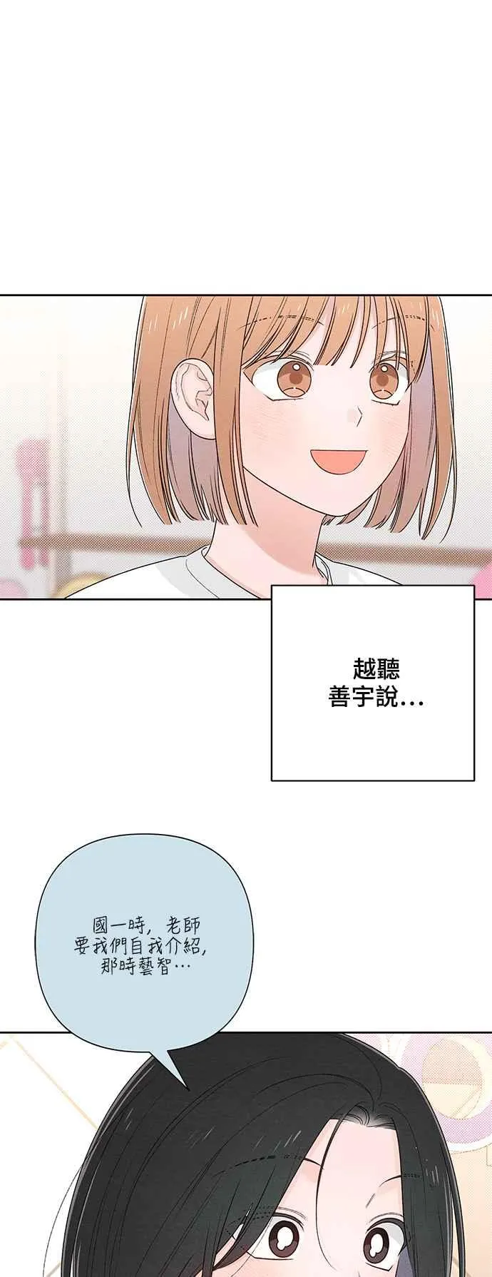 青春启示录的内容漫画,第65话1图