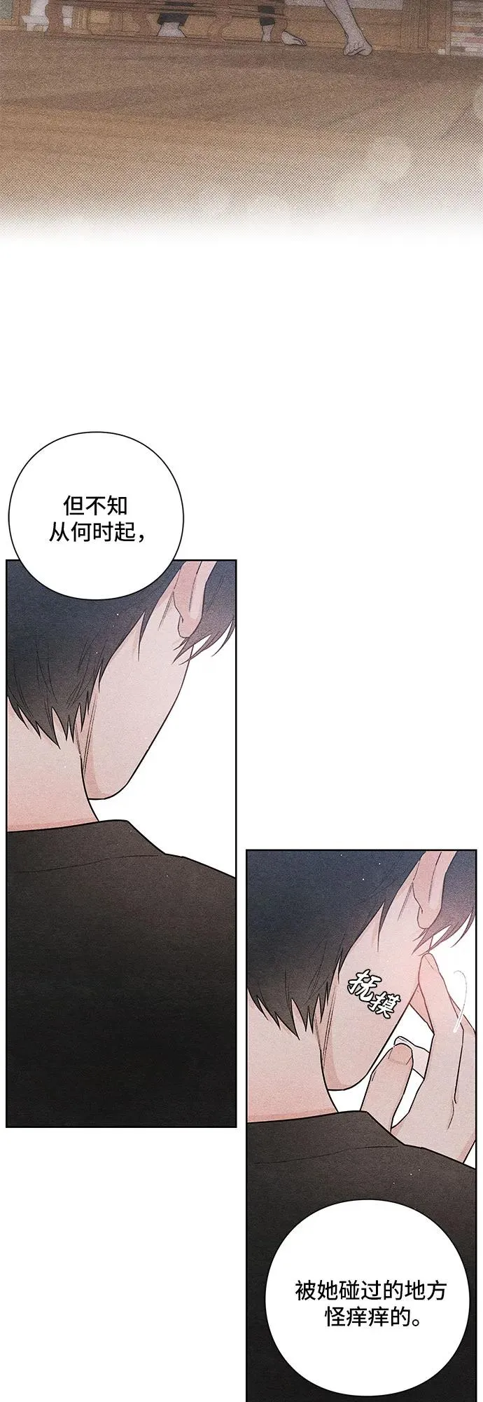 青春启示录漫画,第24话2图