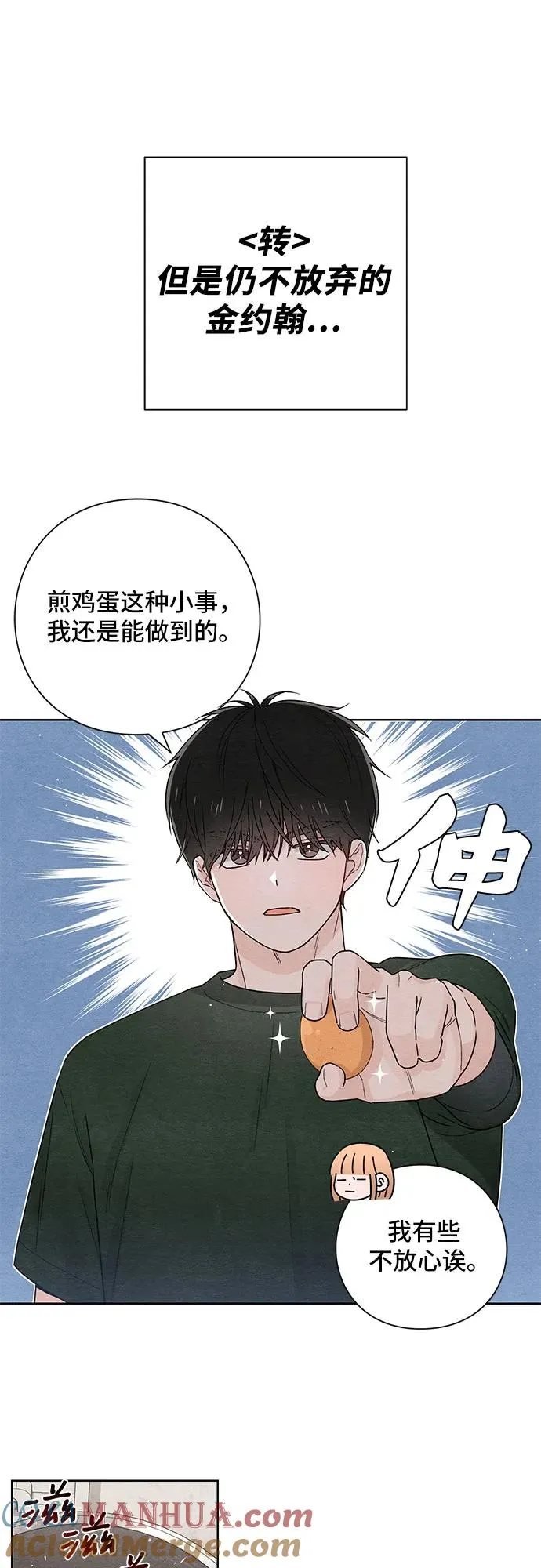青春启示录的内容漫画,第37话2图