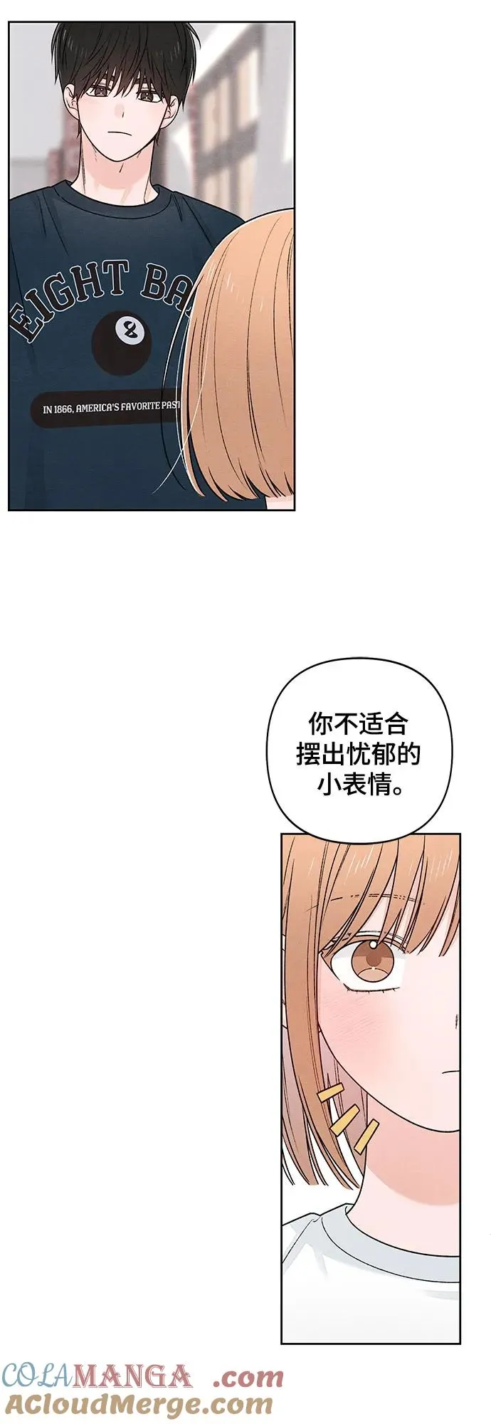 青春启示录漫画,第86话1图