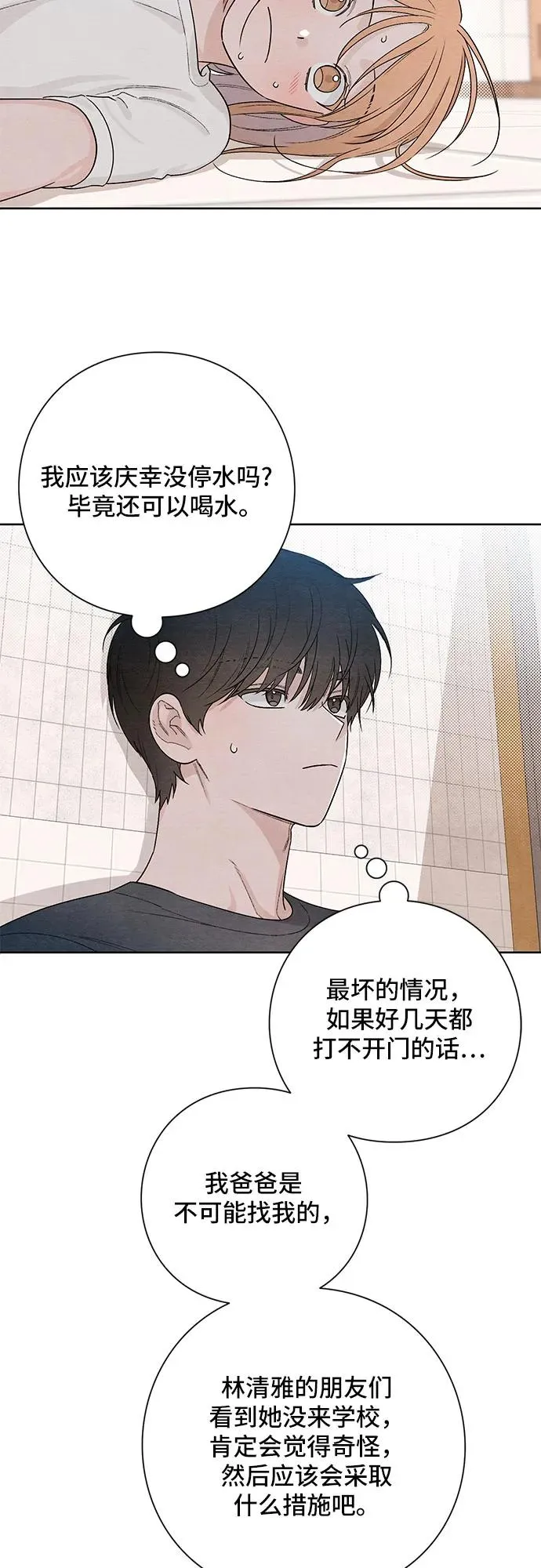 青春启示录的内容漫画,第19话1图