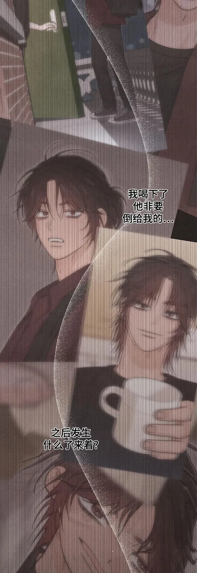 青春启示录的内容漫画,第83话1图