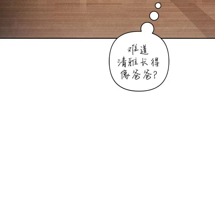 青春启示录漫画,第81话2图