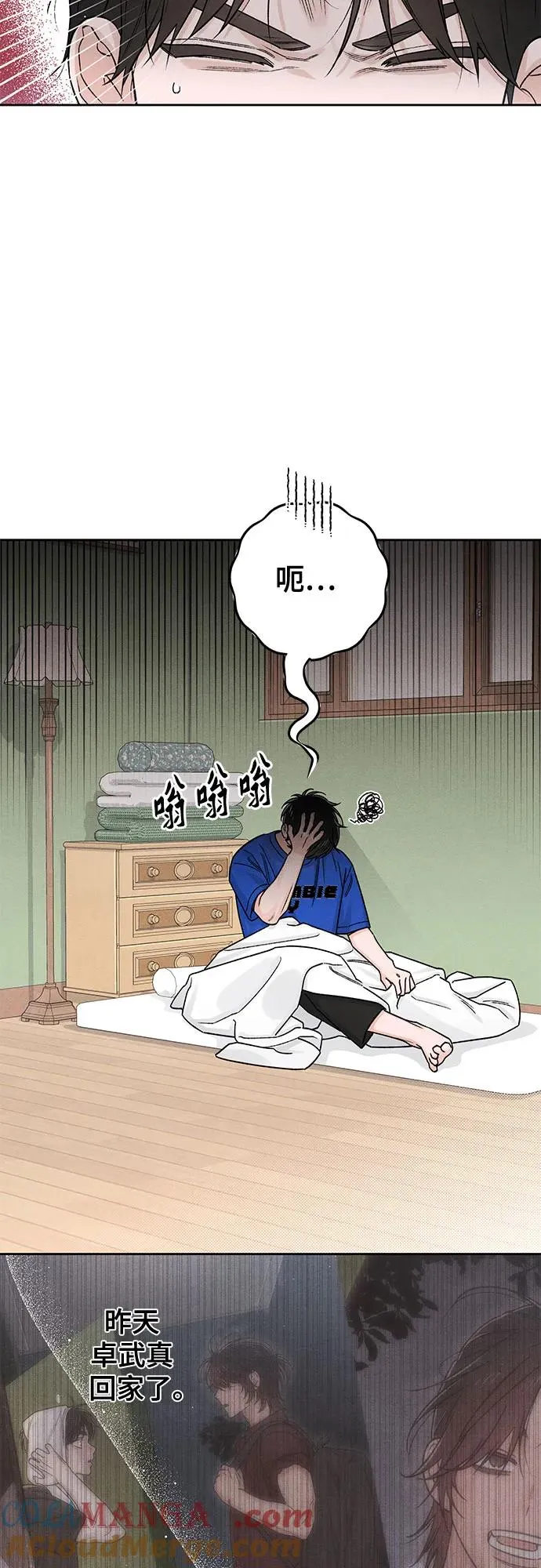 青春启示录的内容漫画,第83话2图