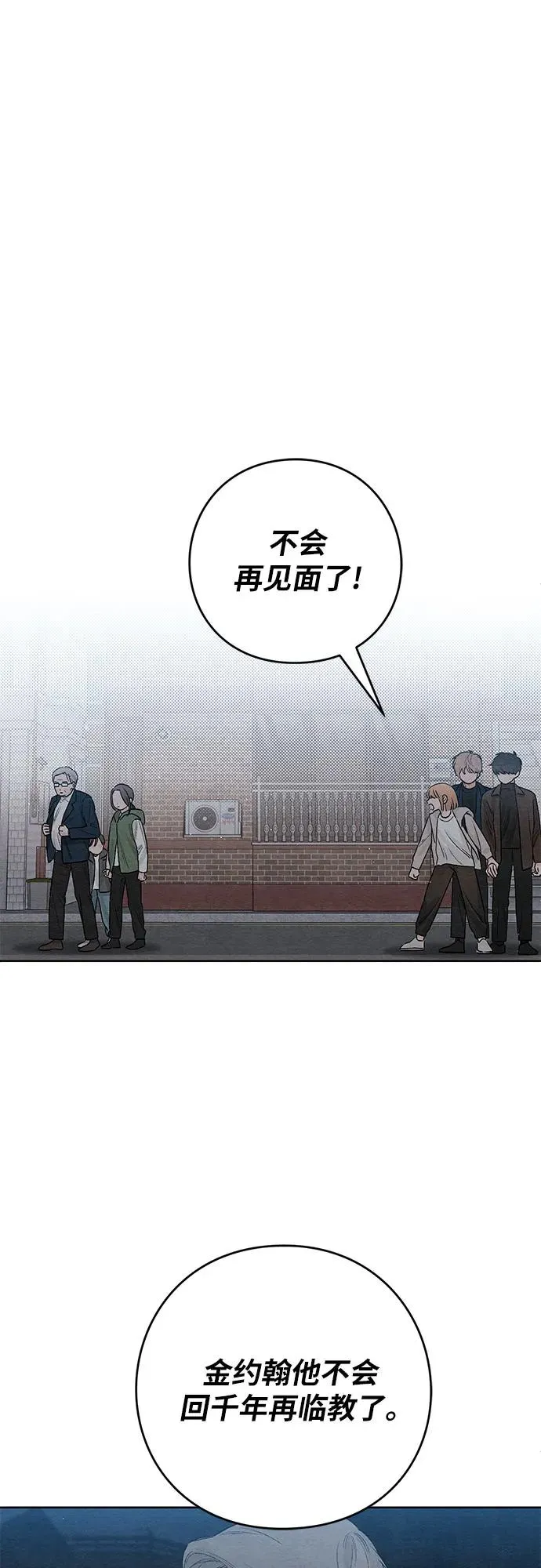 青春启示录的内容漫画,第16话2图