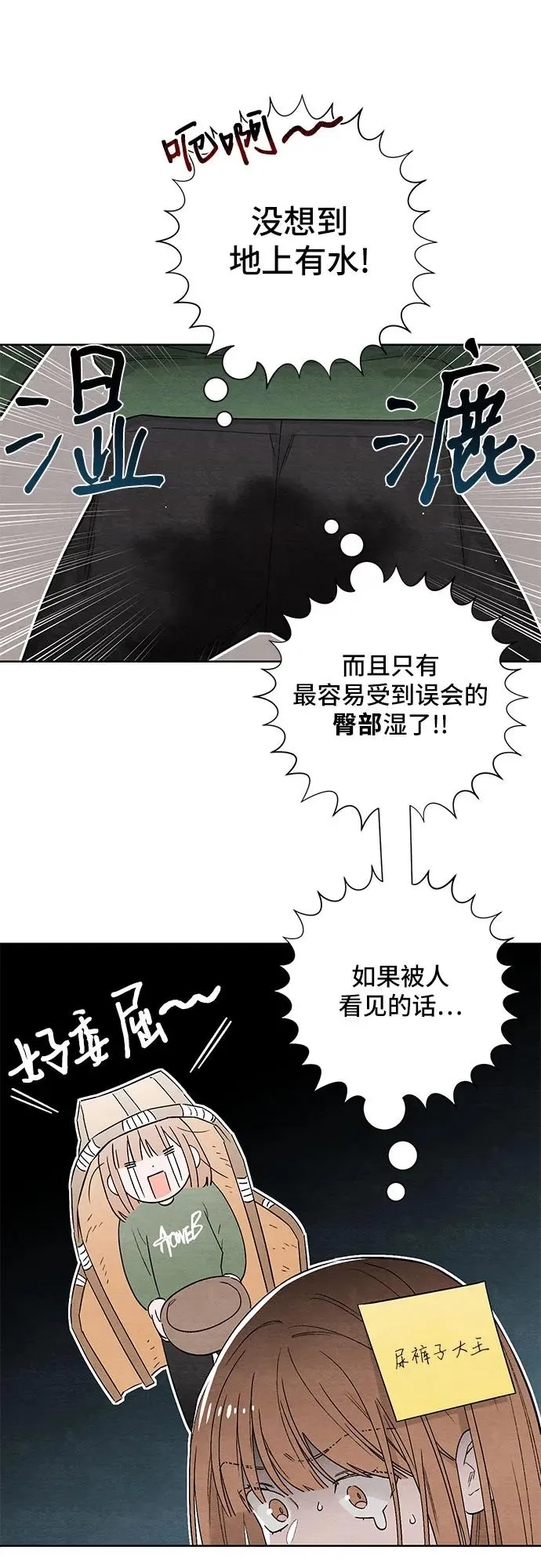 青春启示录的内容漫画,第11话1图