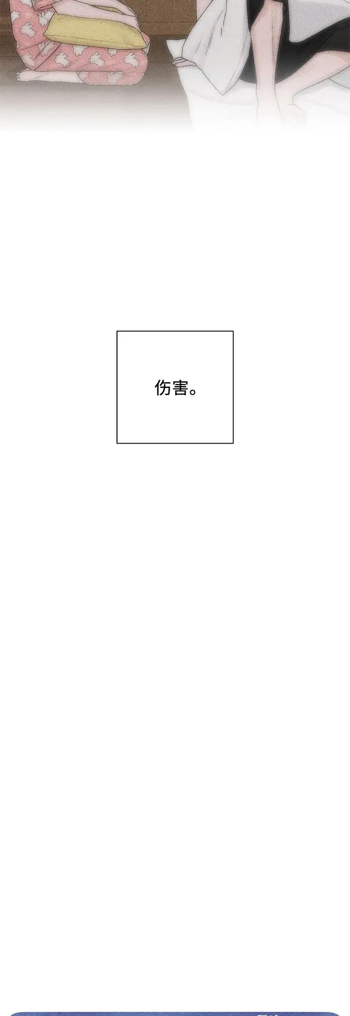 谢谢你来了青春启示录漫画,第51话2图