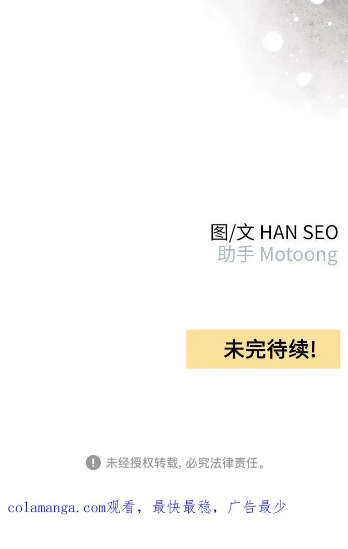青春启示录的内容漫画,第83话2图