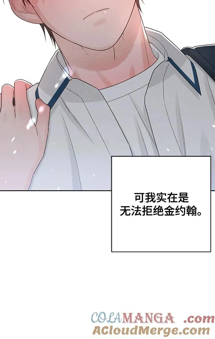青春启示录的内容漫画,第71话2图