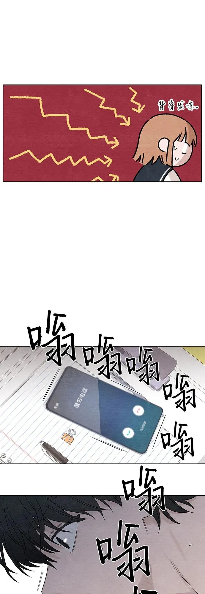 青春启示录的内容漫画,第5话2图