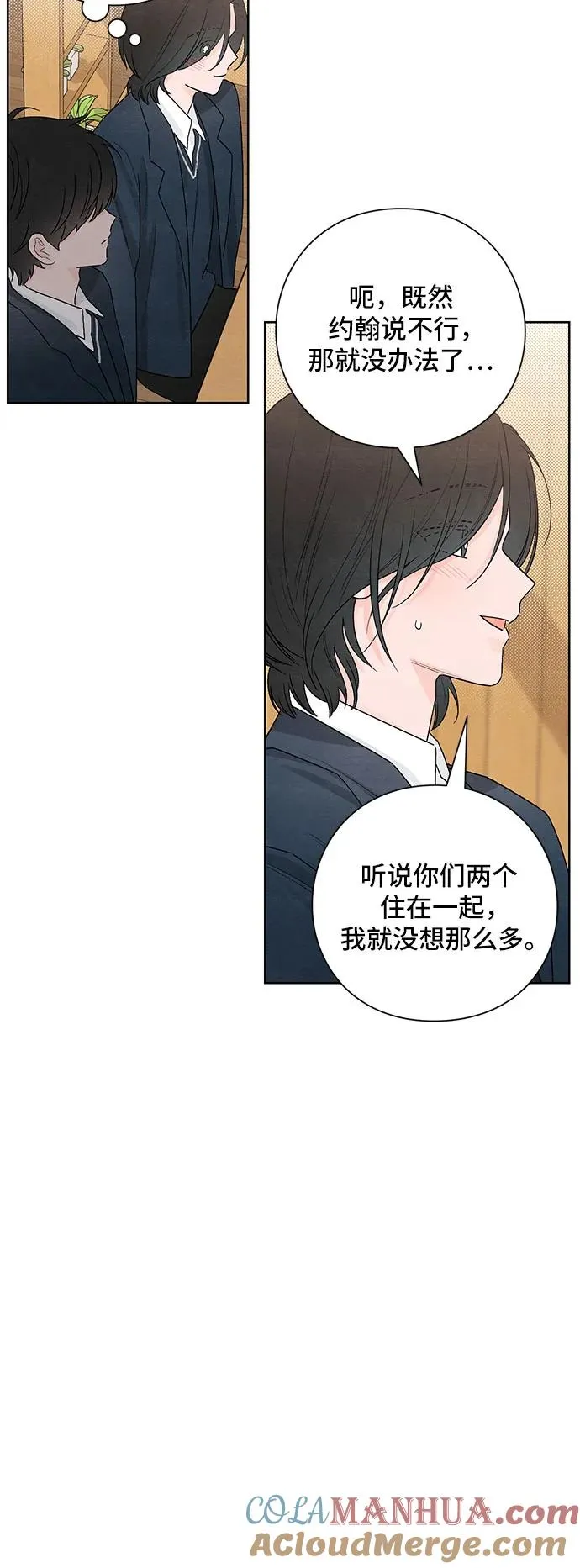 青春启示录漫画,第23话2图
