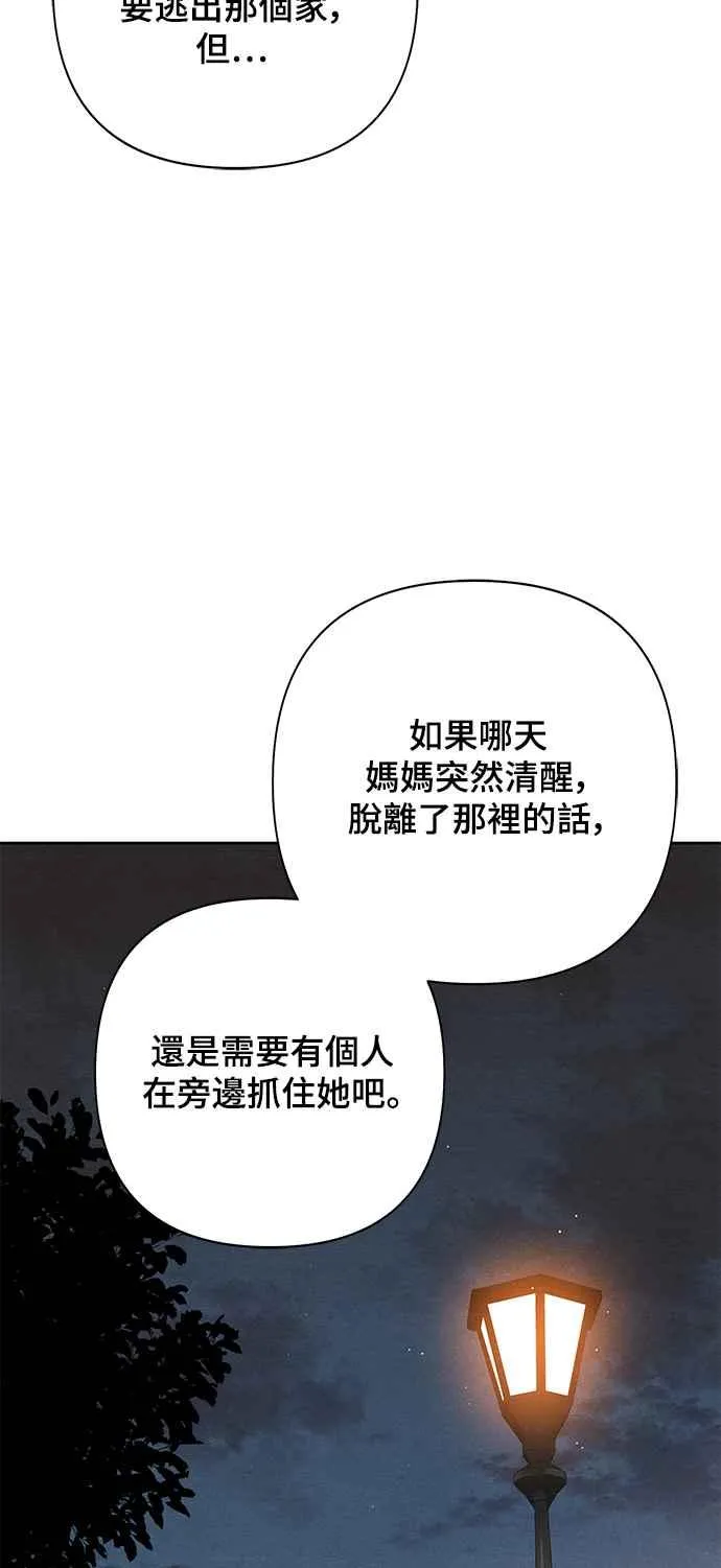 青春启示录的内容漫画,第69话2图