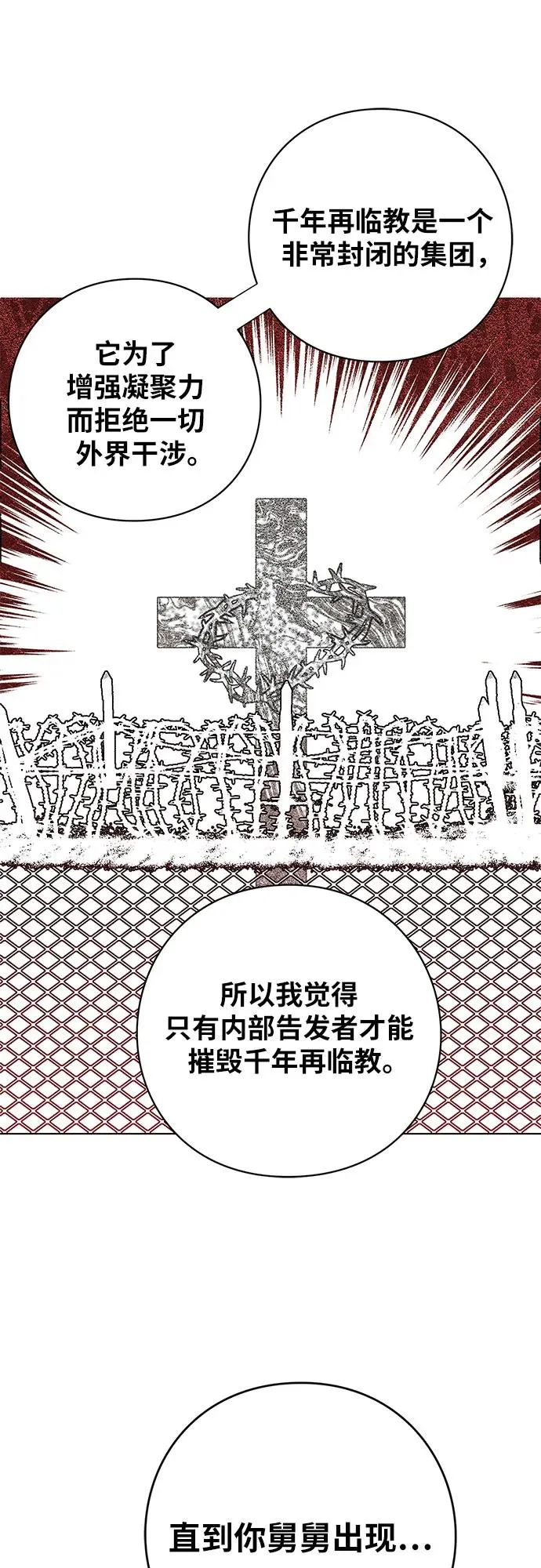 青春启示录的内容漫画,第8话2图