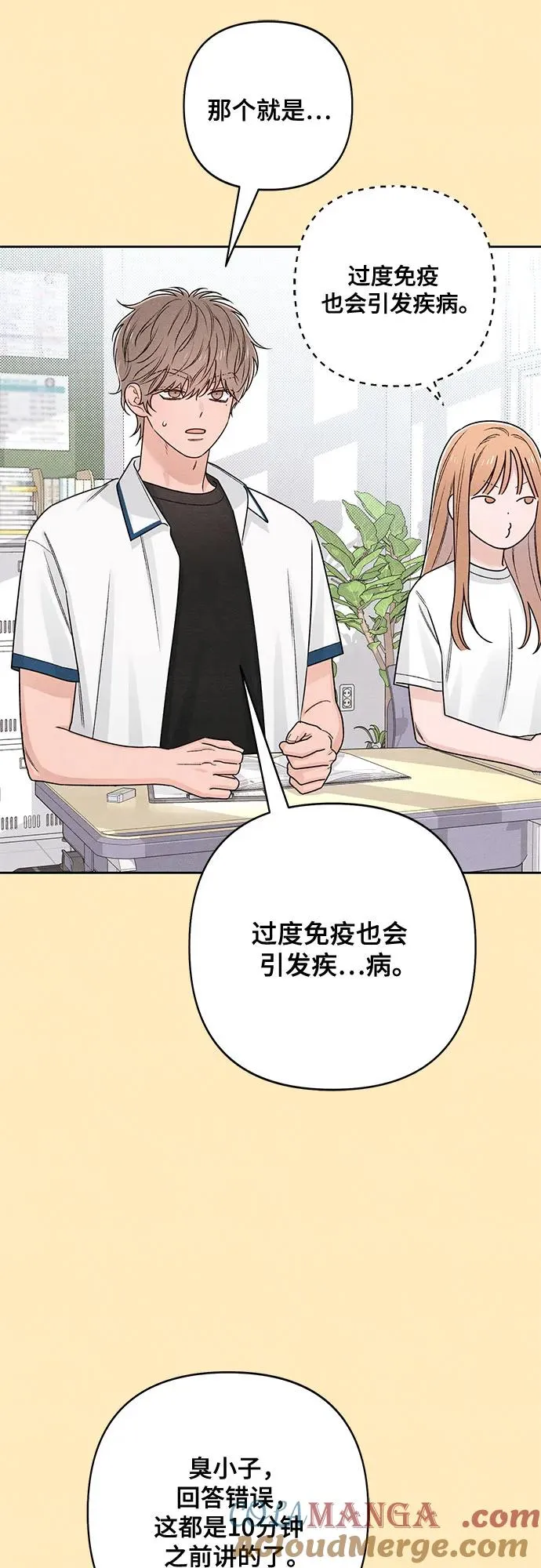 青春启示录的内容漫画,第76话1图