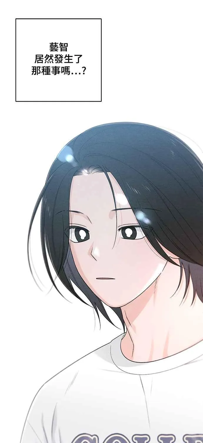 青春启示录的内容漫画,第67话2图