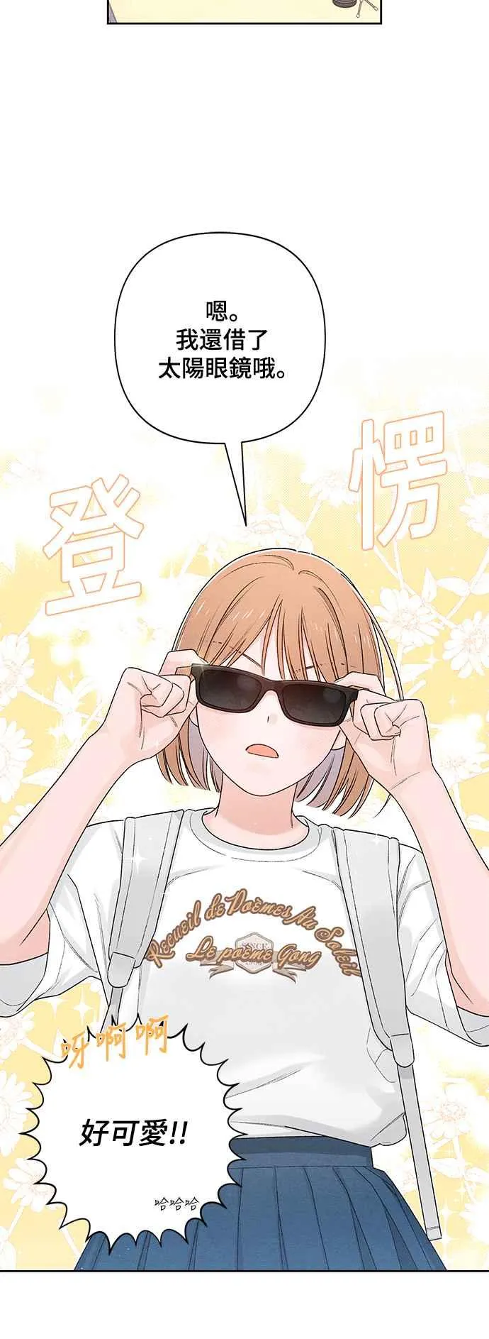 青春启示录的内容漫画,第59话1图