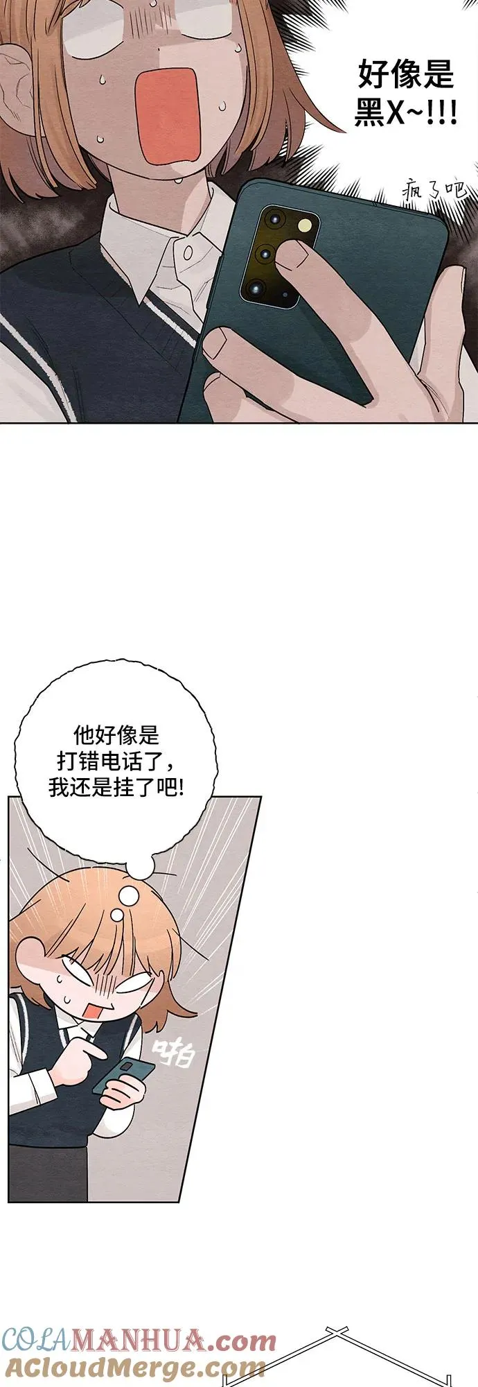 青春启示录漫画免费下拉式阅读33漫画,第6话1图