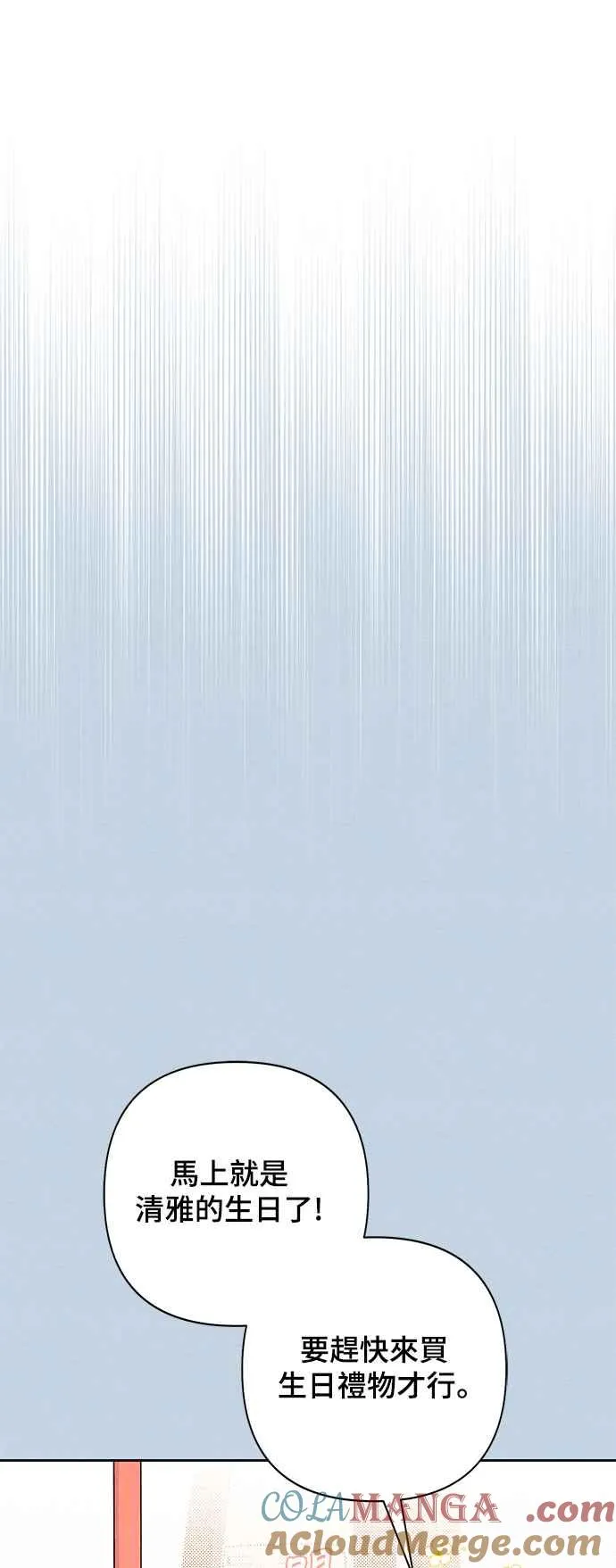 青春启示录的内容漫画,第58话1图
