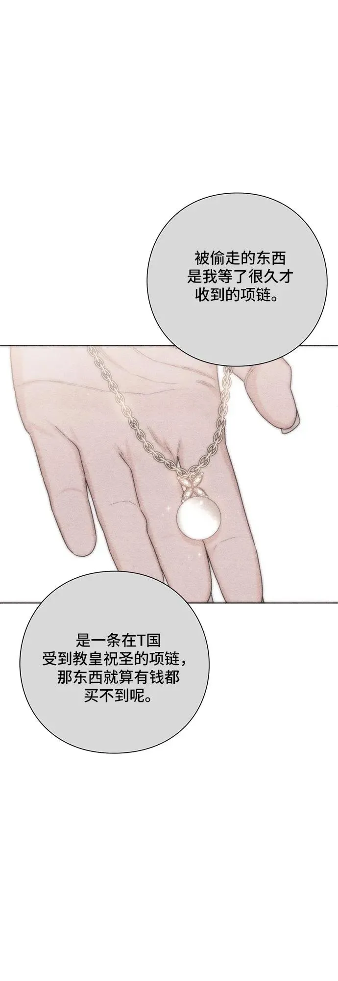 青春启示录的内容漫画,第30话1图